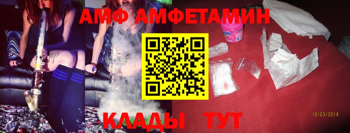 АМФЕТАМИН Premium  АМФ  Рузаевка  Вход с VPN 