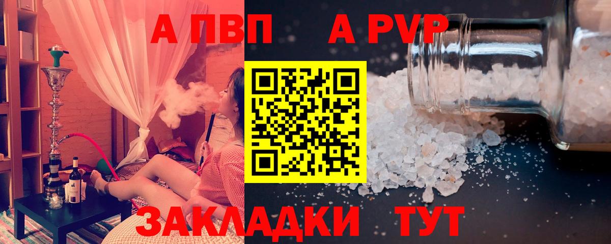 Alpha-PVP VHQ  APVP VHQ  Рузаевка  Вход с VPN 