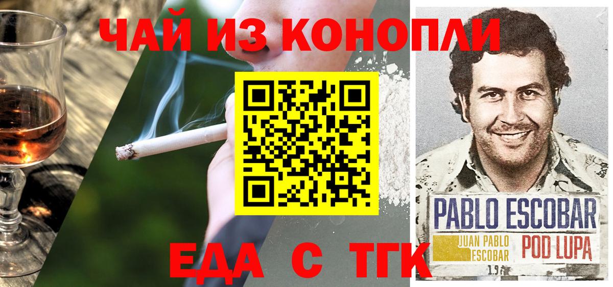 Печенье с ТГК марихуана  Рузаевка 