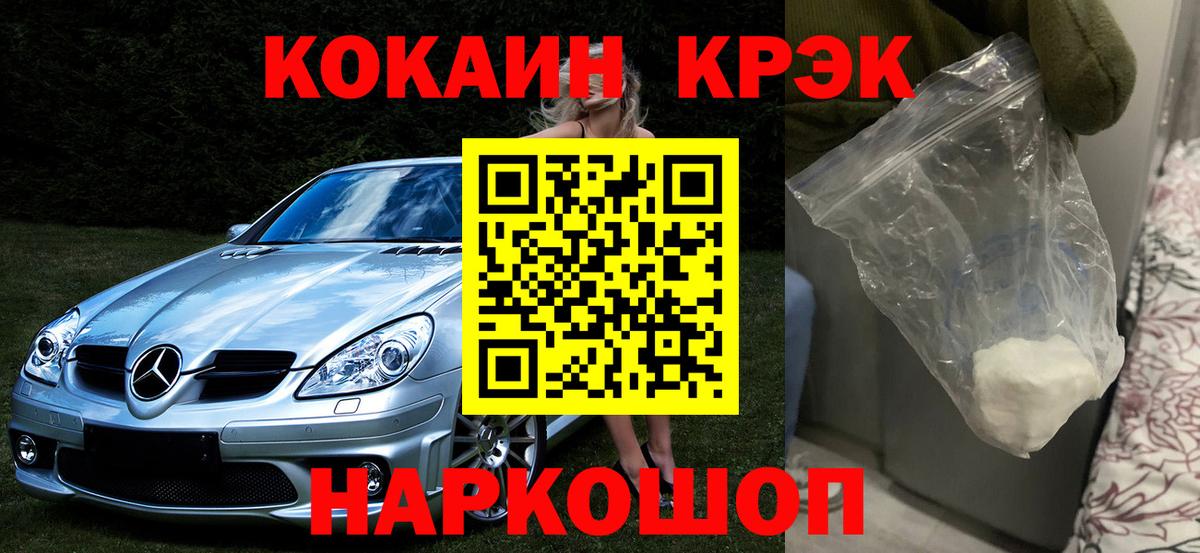 COCAIN Эквадор Рузаевка
