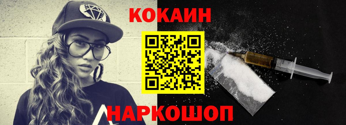 Cocaine Fish Scale  COCAIN Перу  Cocaine  Вход с VPN  Рузаевка 