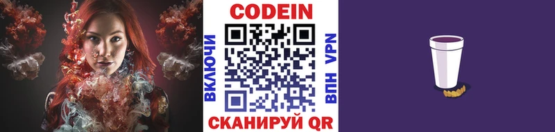 где купить наркотик  Рузаевка  Codein Purple Drank 