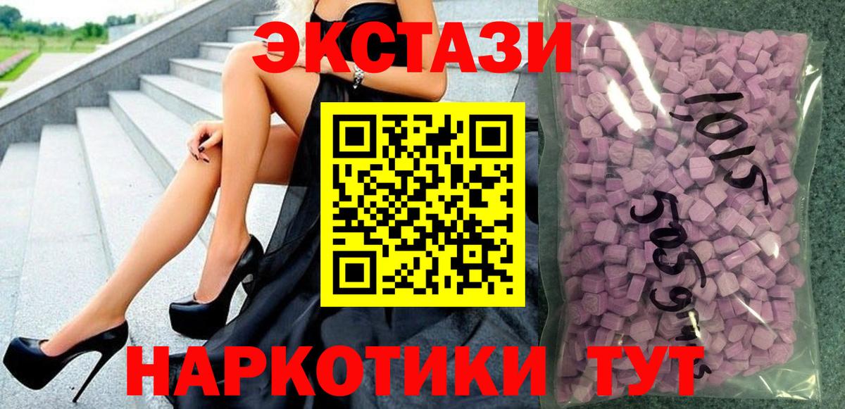 нарко площадка как зайти  Экстази MDMA  blacksprut ССЫЛКА  Рузаевка  Ecstasy VHQ 