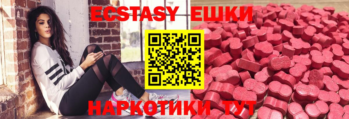 Экстази mix  Вход с VPN  Экстази бентли  ЭКСТАЗИ  Рузаевка 
