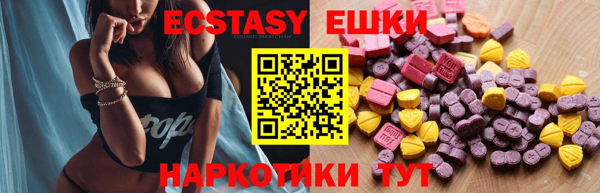 ЭКСТАЗИ XTC Рузаевка