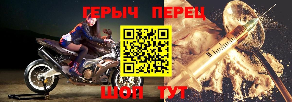ГЕРОИН Heroin Рузаевка