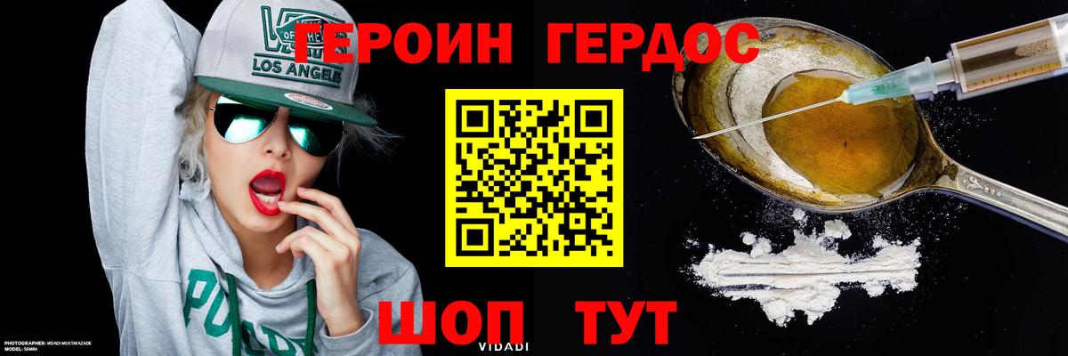 Героин  Рузаевка  ГЕРОИН белый 