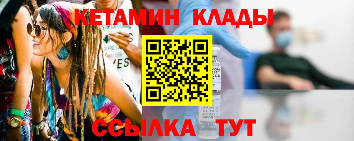 Рузаевка  Кетамин VHQ  Вход с VPN  КЕТАМИН VHQ 