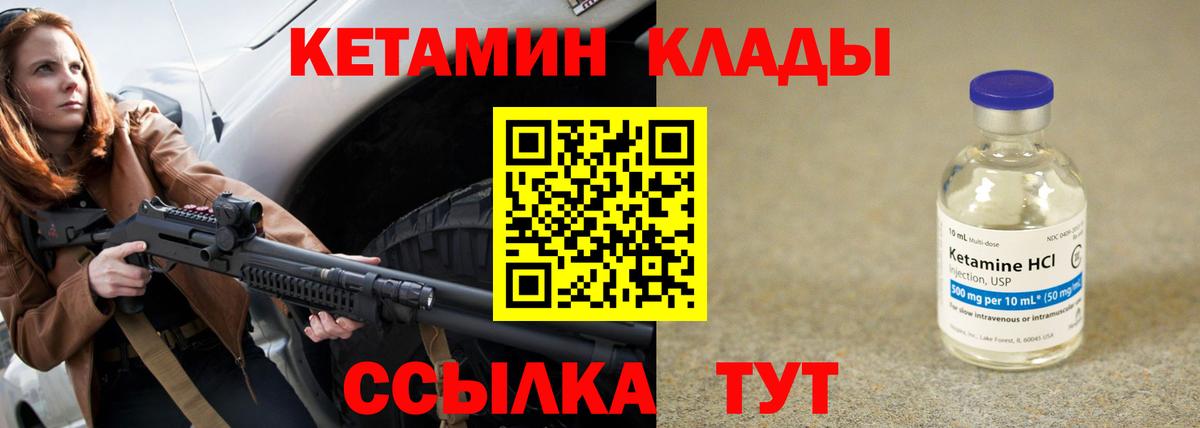 Кетамин ketamine Рузаевка