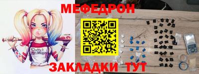 мяу мяу кристалл Канаш