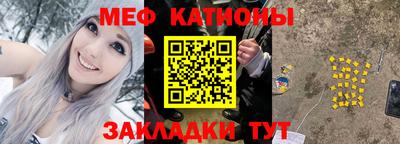 мяу мяу кристалл Канаш