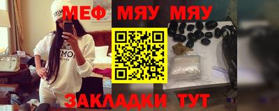 мяу мяу кристалл Канаш