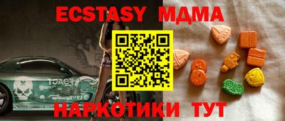 мяу мяу кристалл Канаш
