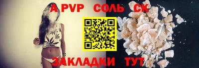 соль ск Берёзовский