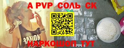a pvp Кандалакша