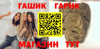 мяу мяу кристалл Канаш