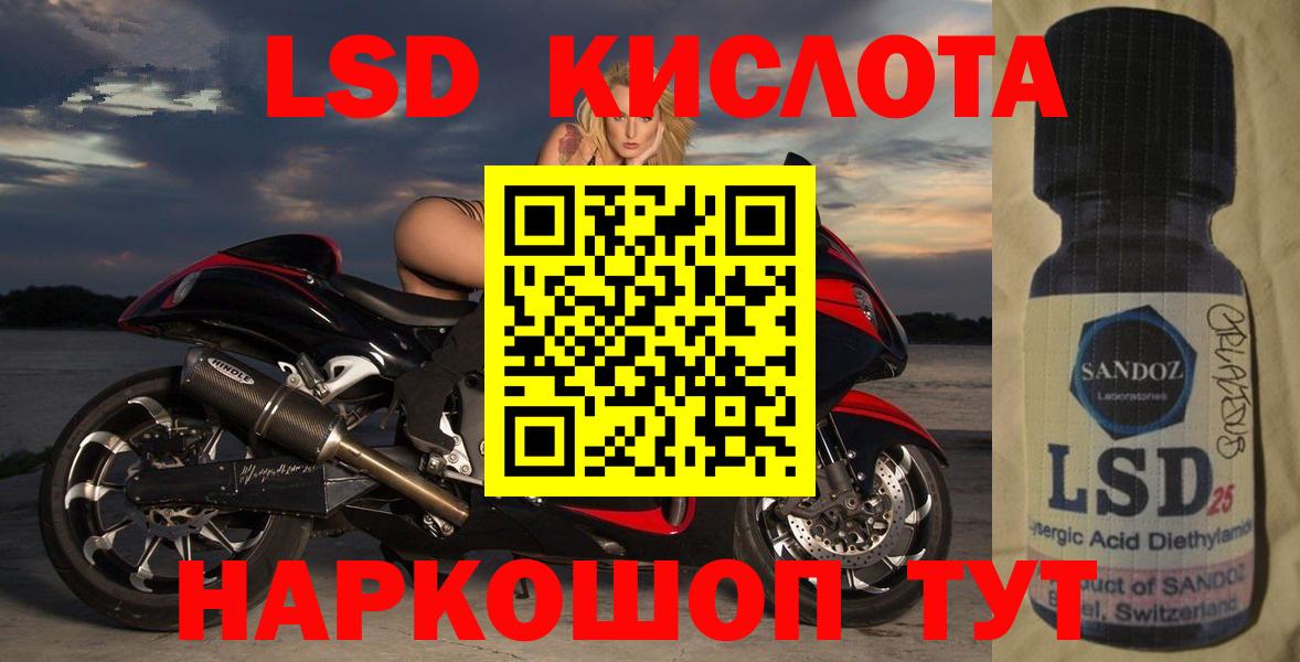 LSD-25 экстази кислота Рузаевка