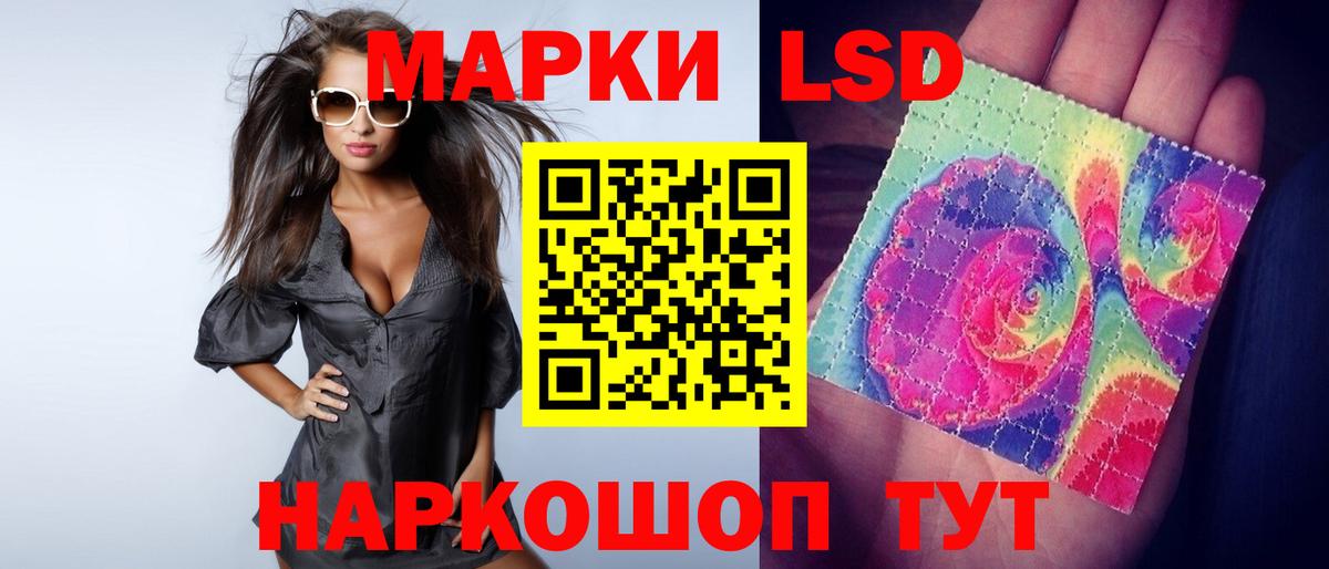 ЛСД экстази кислота  Вход с VPN  Рузаевка  ЛСД экстази ecstasy 
