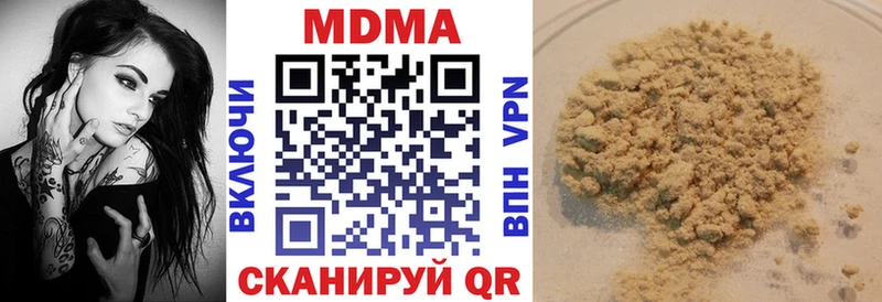 МДМА кристаллы  Рузаевка 