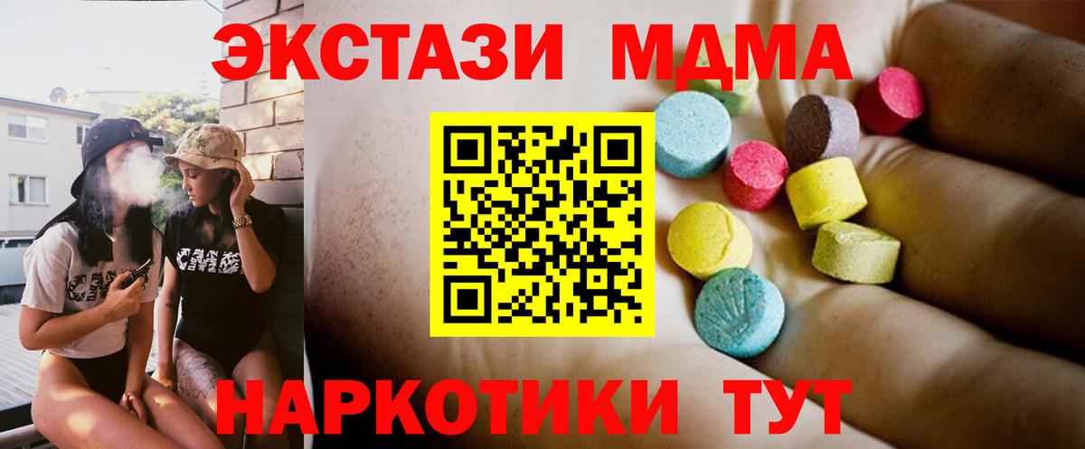 MDMA кристаллы Рузаевка