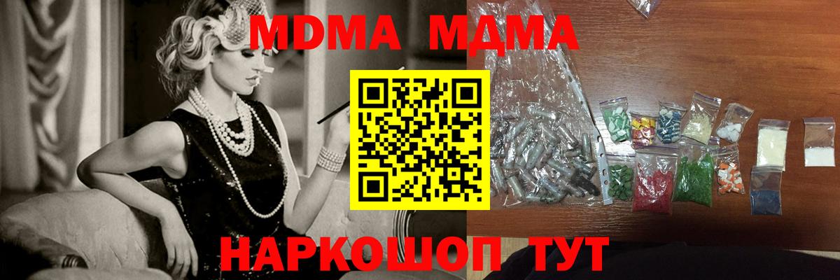 MDMA VHQ  Вход с VPN  Рузаевка  MDMA молли 