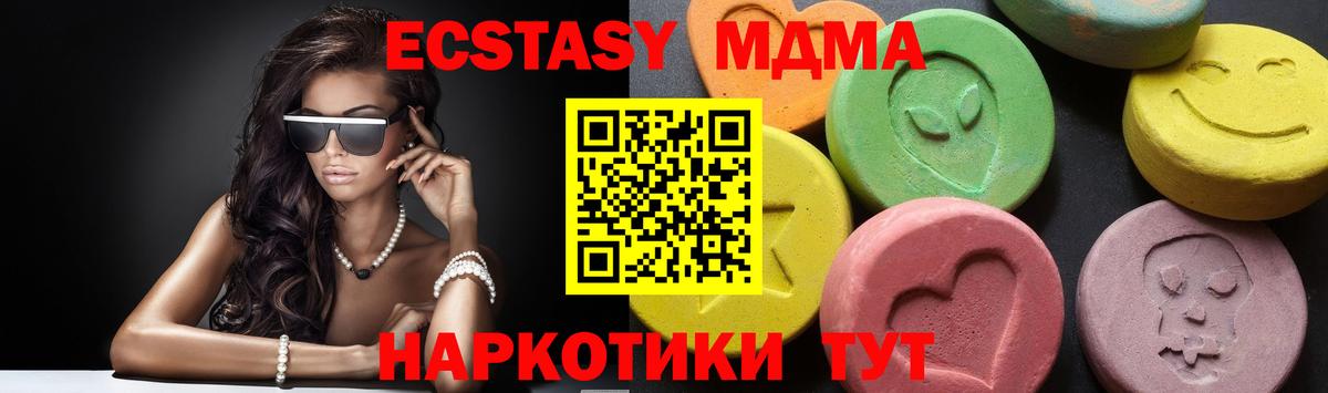 MDMA  Рузаевка  МДМА VHQ 