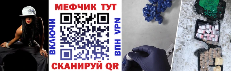 МЕФ кристаллы  где купить наркоту  Рузаевка 
