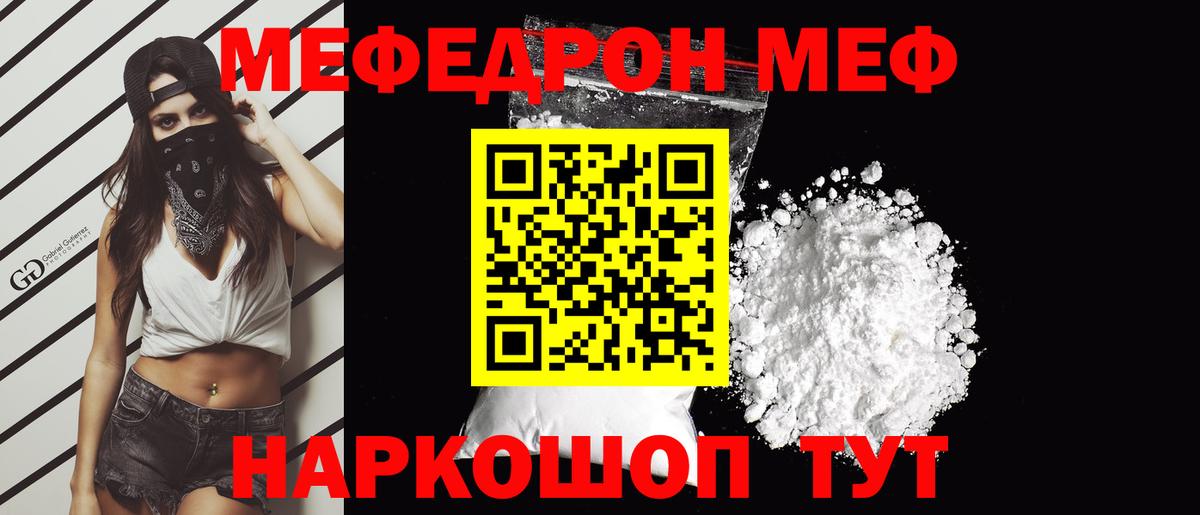 Меф кристаллы Рузаевка