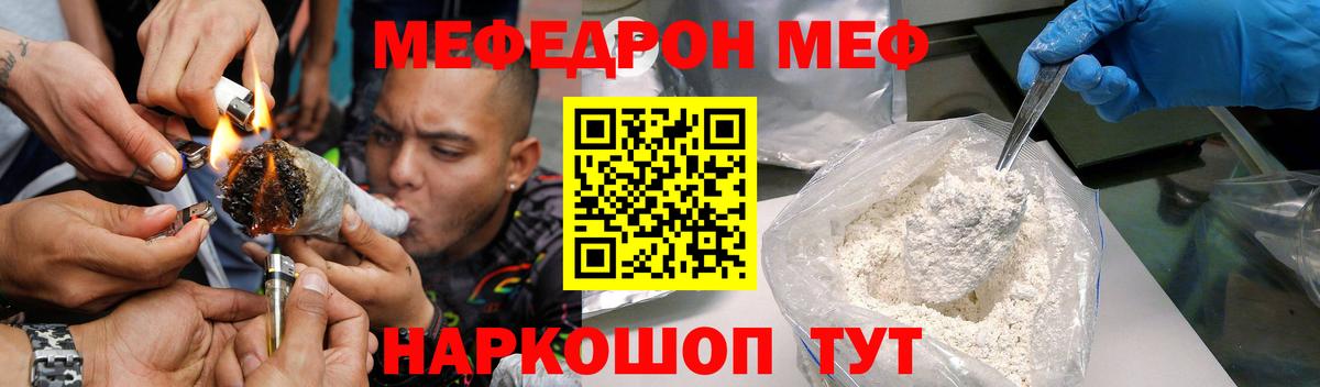 Меф мука Рузаевка