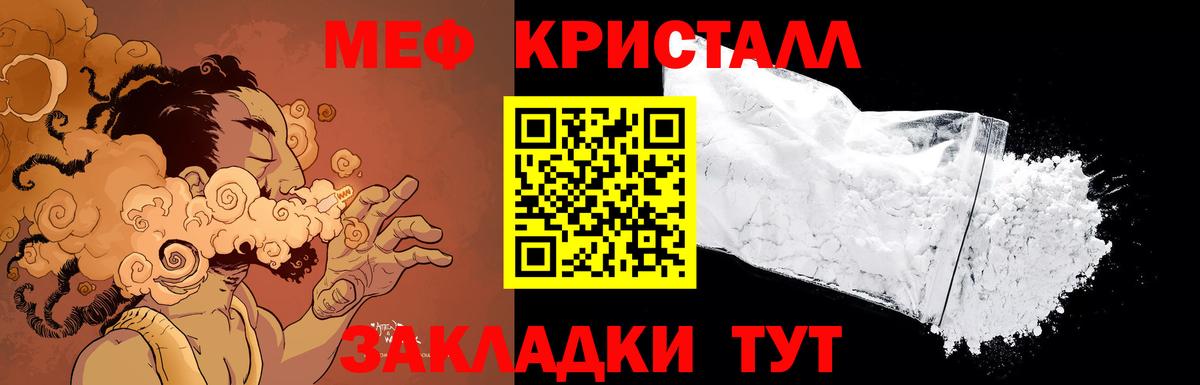 МЕФ мяу мяу  закладки  Рузаевка  Вход с VPN  МЕФ 4 MMC 