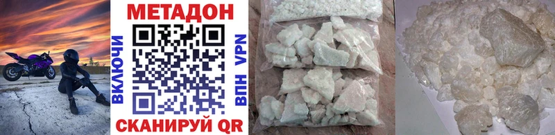 Метадон methadone Рузаевка