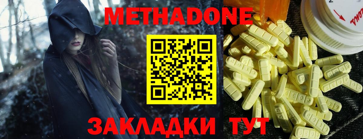 darknet как зайти  Вход с VPN  Рузаевка  МЕТАДОН VHQ 