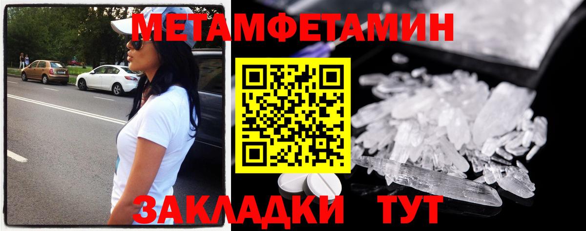 Рузаевка  МЕТАМФЕТАМИН  Вход с VPN  Метамфетамин винт 
