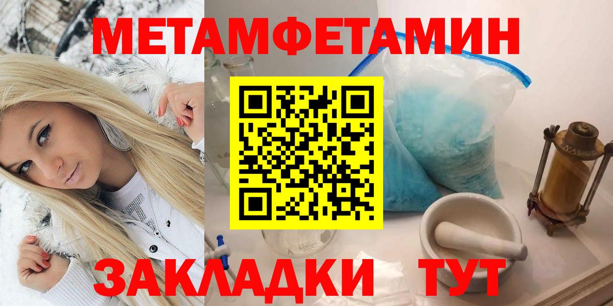Метамфетамин витя Рузаевка