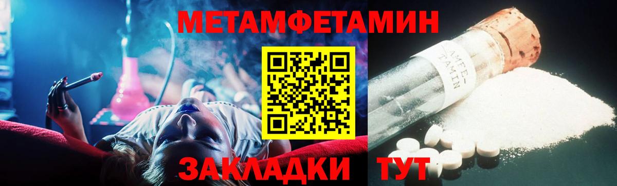 Первитин мет Рузаевка