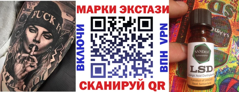 Марки NBOMe 1,5мг Рузаевка