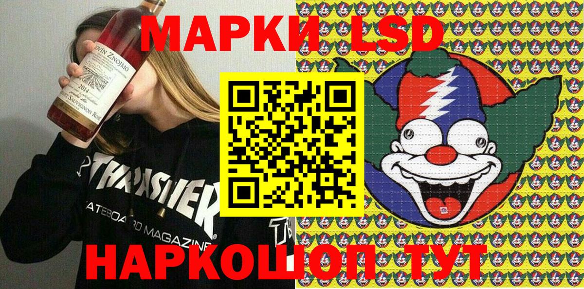 Марки NBOMe 1,8мг Рузаевка