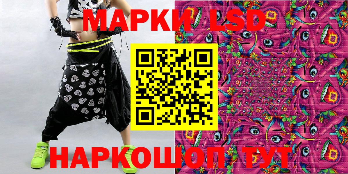 Марки NBOMe 1,5мг Рузаевка