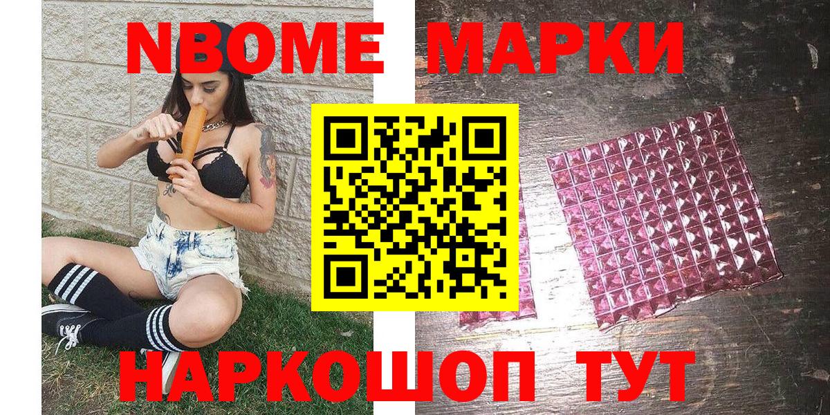 Наркотические марки 1,5мг  Вход с VPN  Рузаевка 