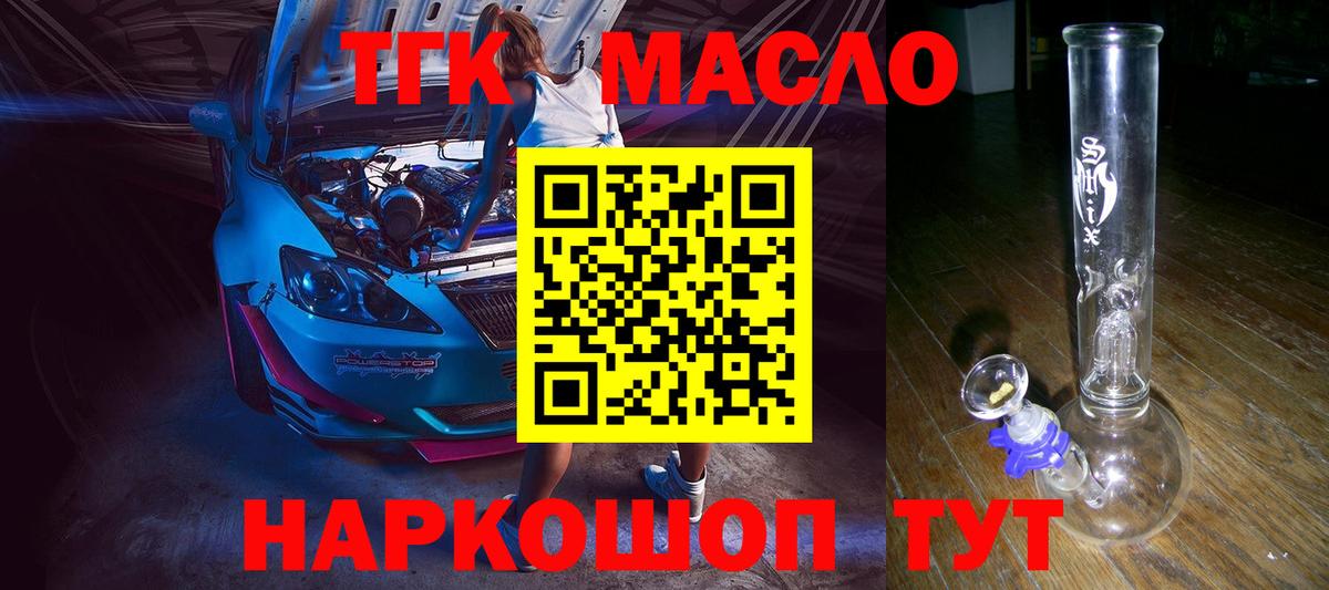 Дистиллят ТГК THC oil Рузаевка