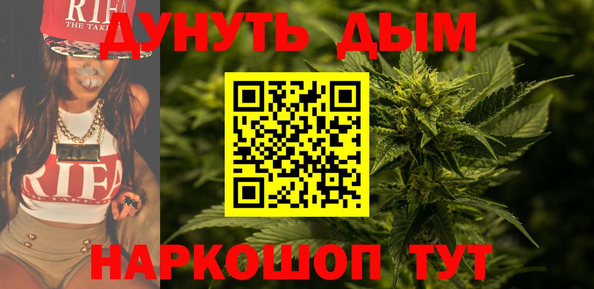 Шишки марихуана THC 21%  Вход с VPN  Каннабис AK-47  Рузаевка  Конопля Bruce Banner 